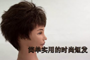 欧美嫩逼大屌操逼国产北京标榜美容美发学校 简单实用剪发视频